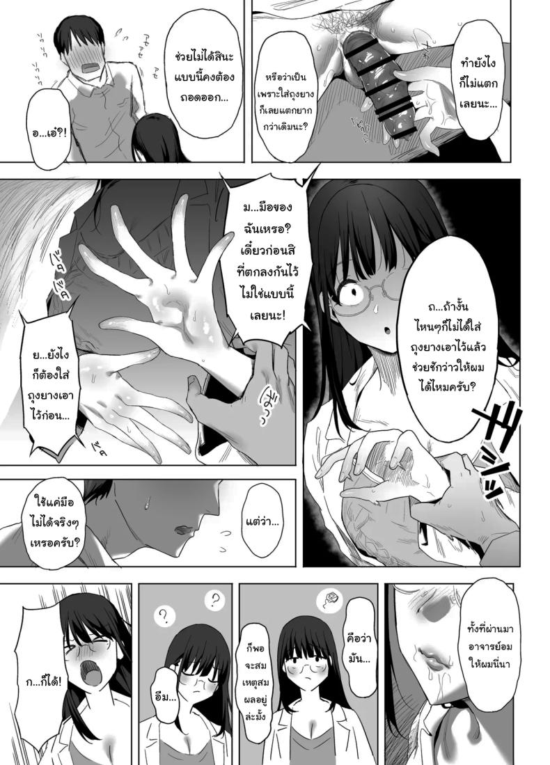 อย่าเอาไปบอกใครนะ